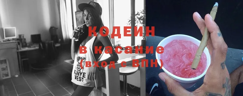 где найти наркотики  Струнино  Codein Purple Drank 