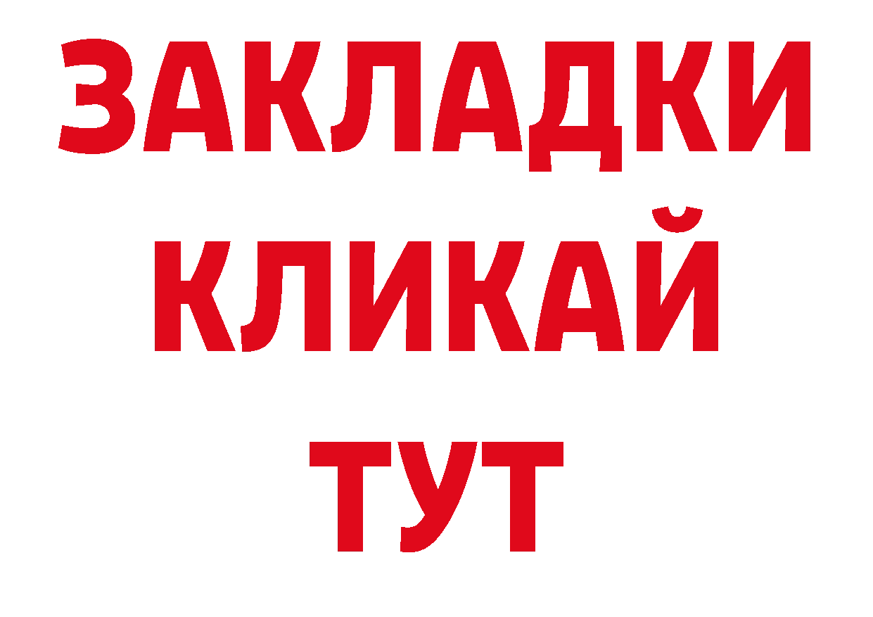 ГАШ 40% ТГК зеркало площадка ссылка на мегу Струнино