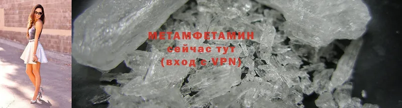 Метамфетамин Methamphetamine  Струнино 